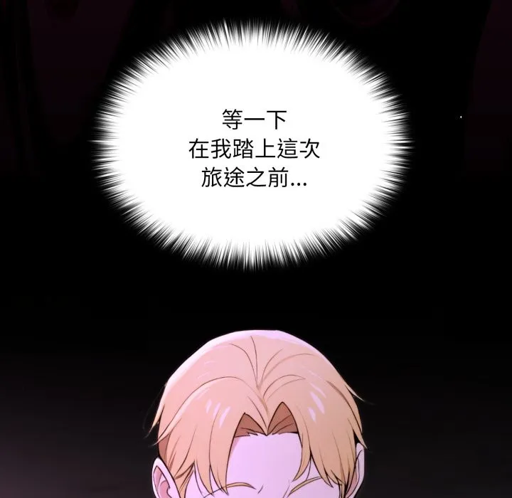 迷霧深處的誘惑第8話