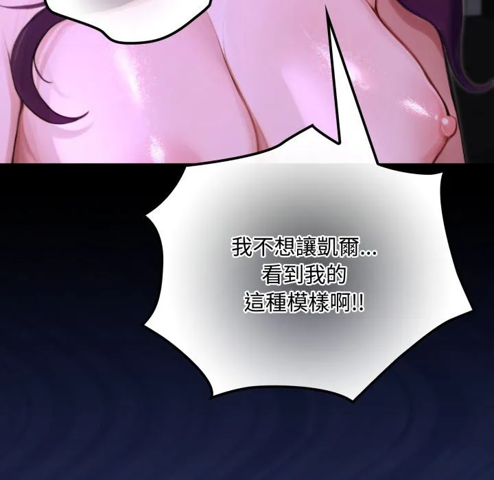 迷霧深處的誘惑第8話