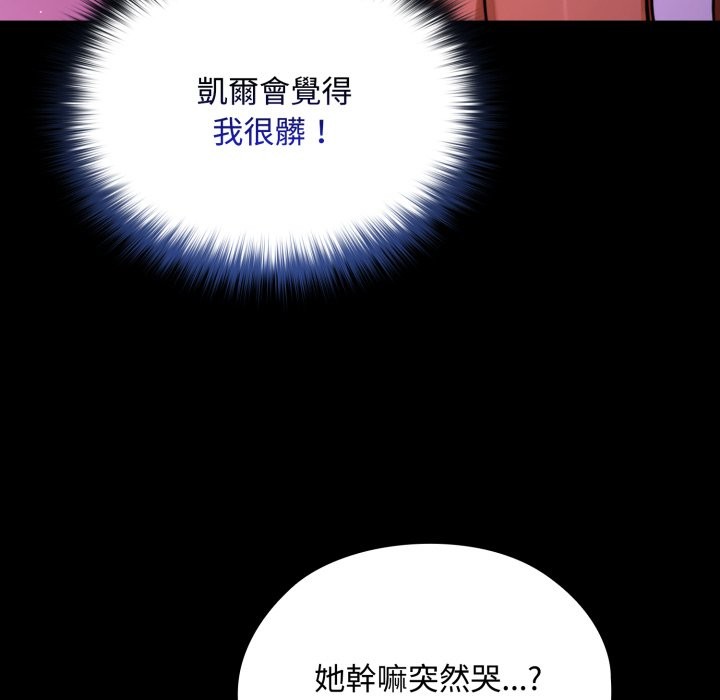 迷雾深处的诱惑第8話