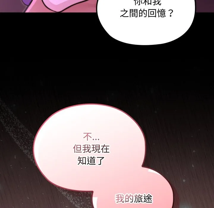 迷霧深處的誘惑第8話