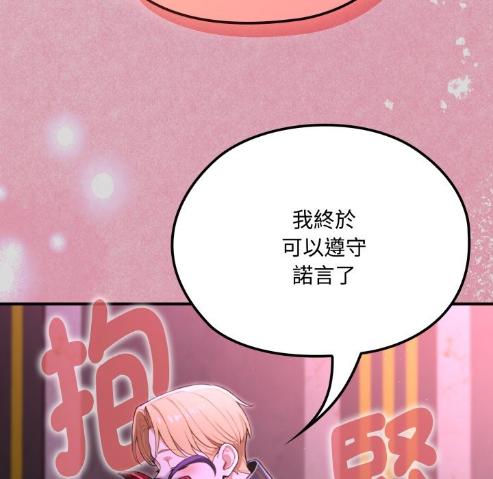 迷雾深处的诱惑第8話