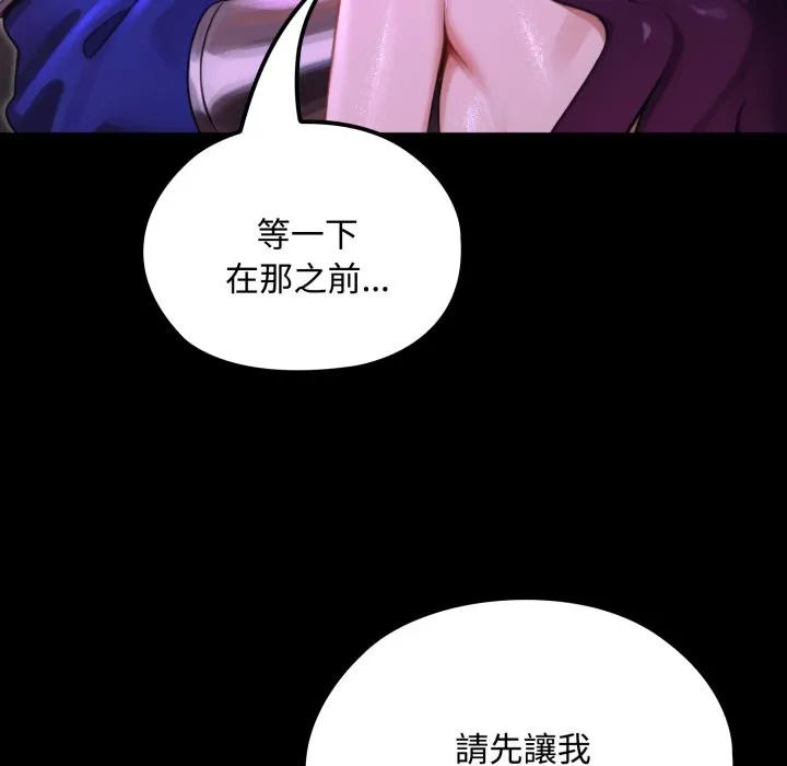 迷霧深處的誘惑第8話