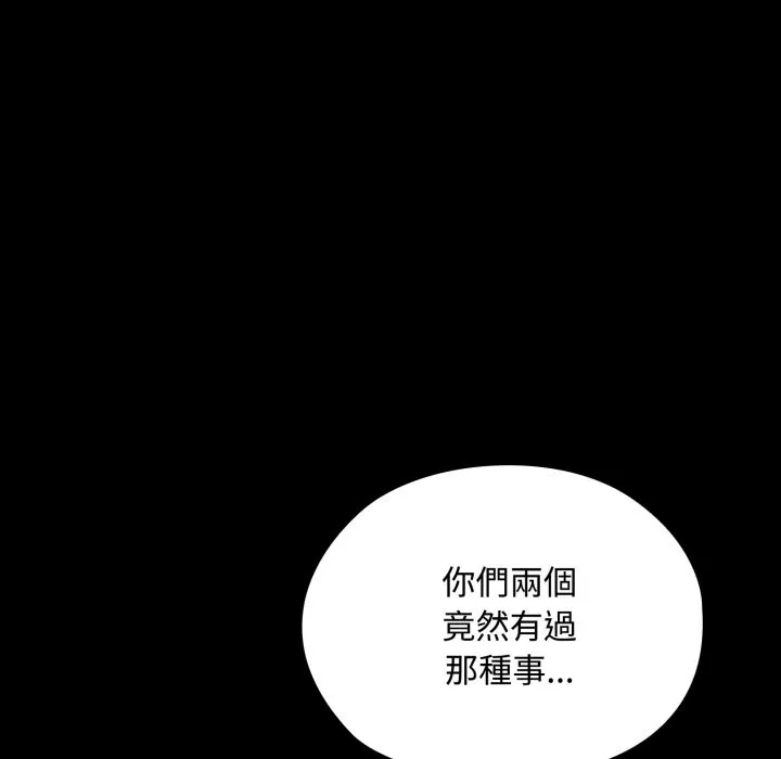 迷霧深處的誘惑第8話