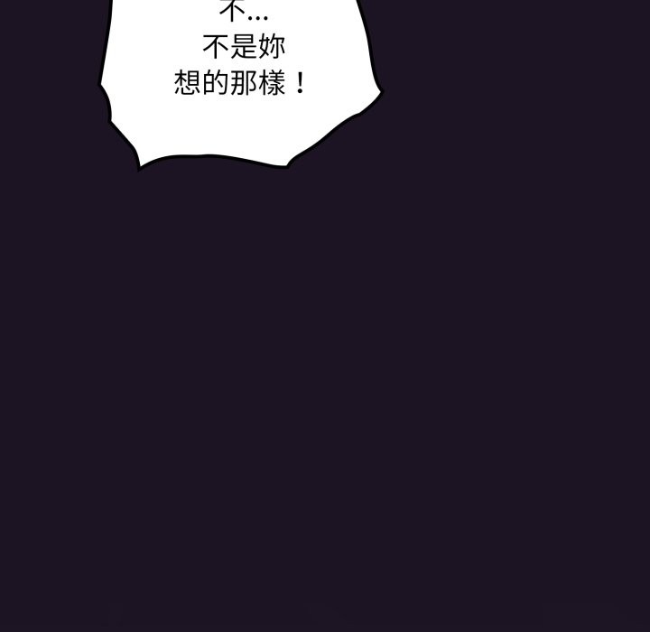 迷雾深处的诱惑第9話