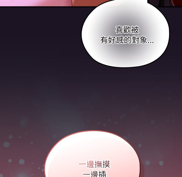 迷雾深处的诱惑第9話