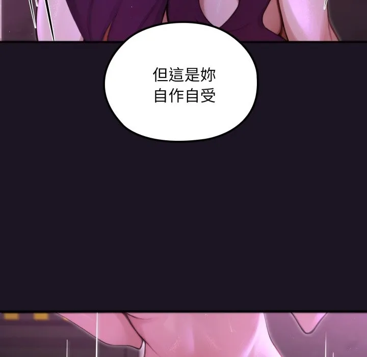 迷霧深處的誘惑第9話