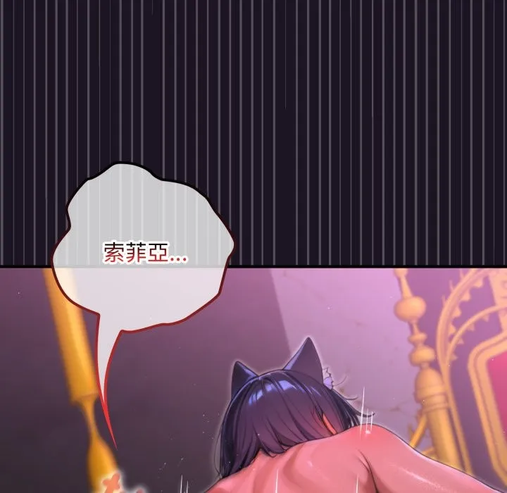 迷霧深處的誘惑第9話