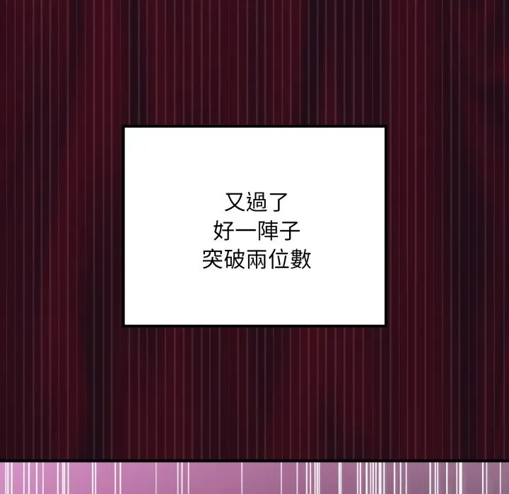 迷霧深處的誘惑第9話