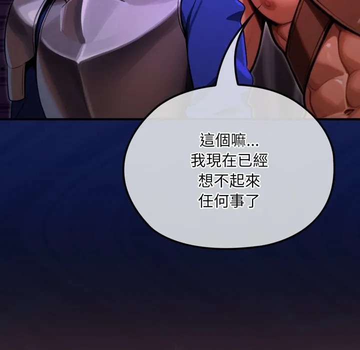 迷霧深處的誘惑第9話