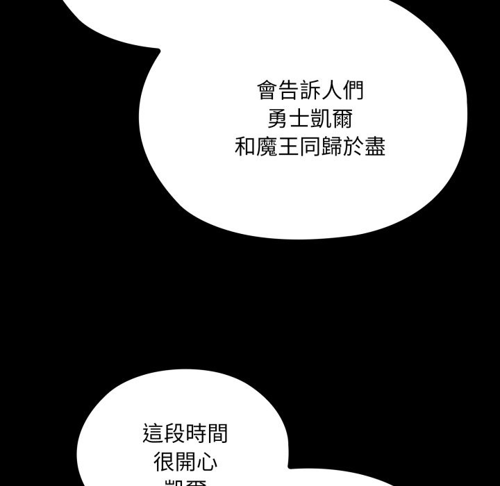 迷雾深处的诱惑第9話