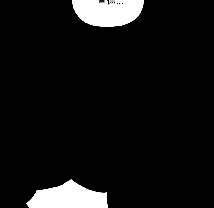 迷雾深处的诱惑第9話