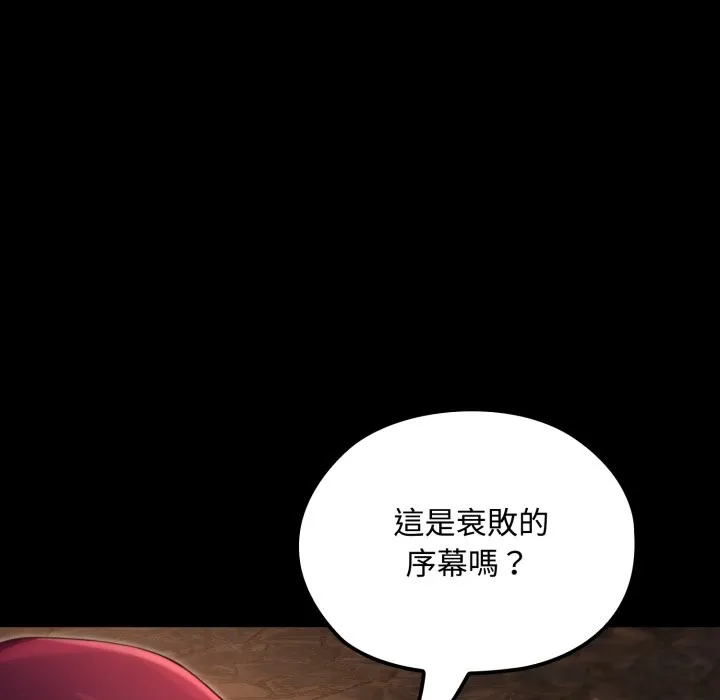 迷霧深處的誘惑第10話