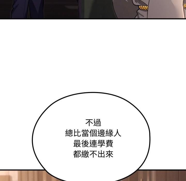 迷霧深處的誘惑第10話