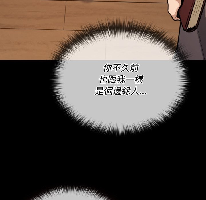 迷霧深處的誘惑第10話