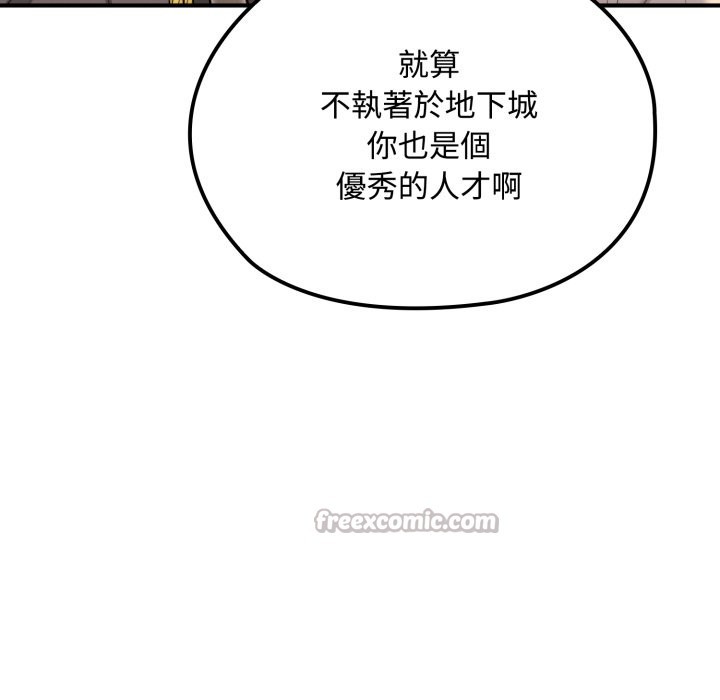 迷雾深处的诱惑第10話