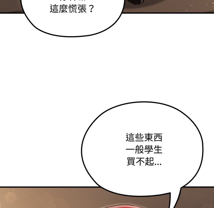 迷雾深处的诱惑第10話