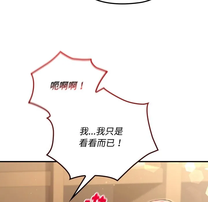 迷霧深處的誘惑第10話