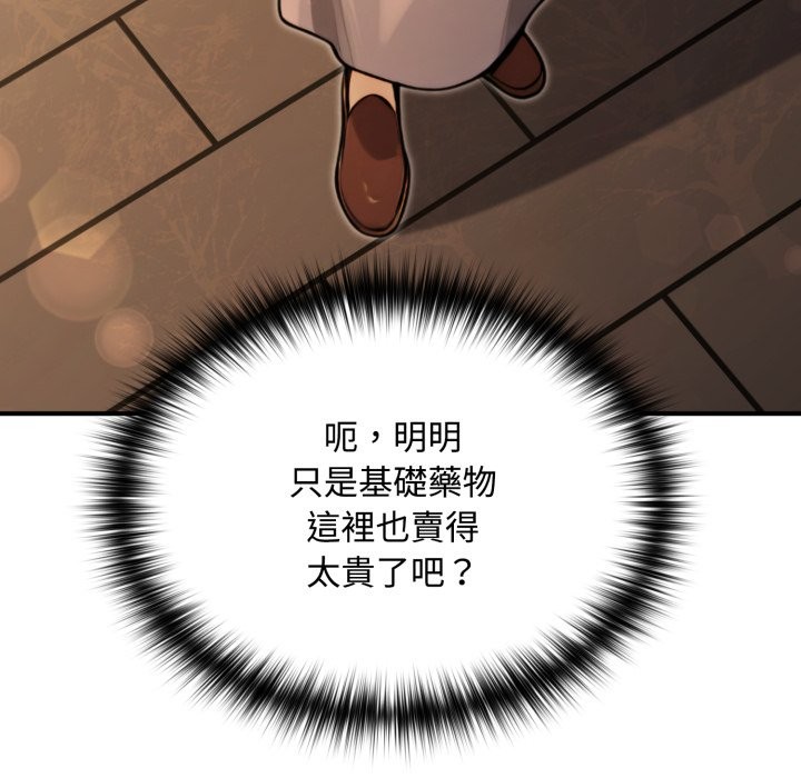 迷霧深處的誘惑第10話