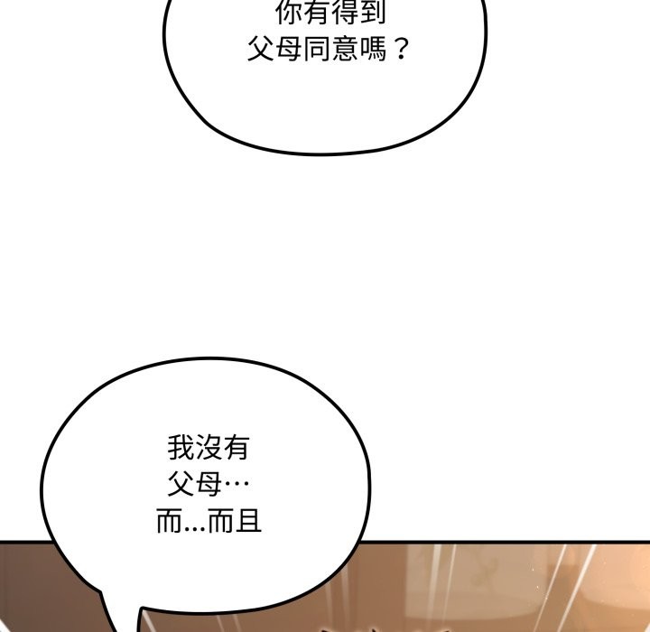 迷霧深處的誘惑第10話