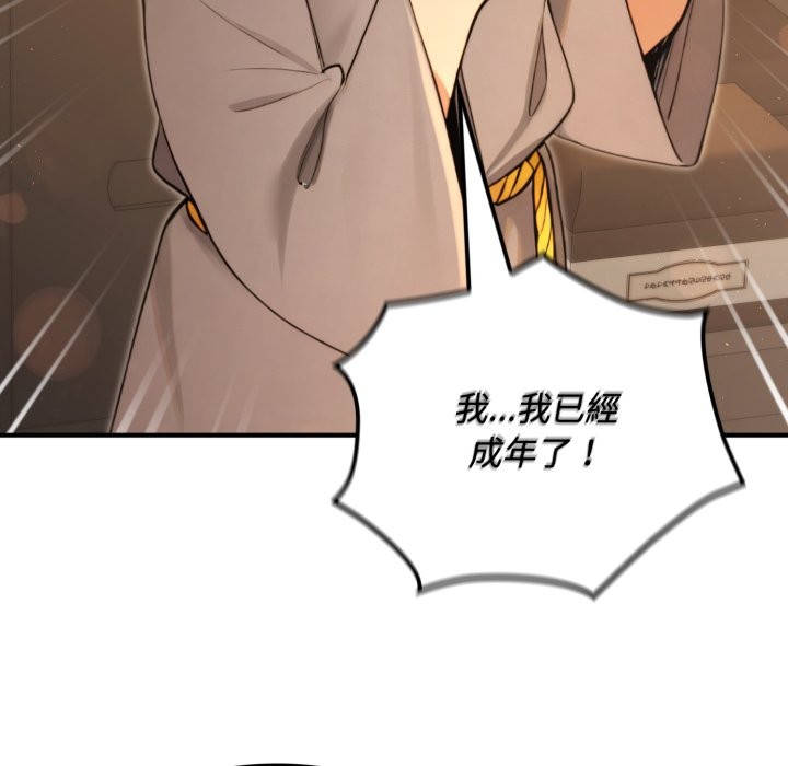 迷霧深處的誘惑第10話