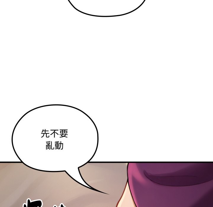 迷雾深处的诱惑第10話