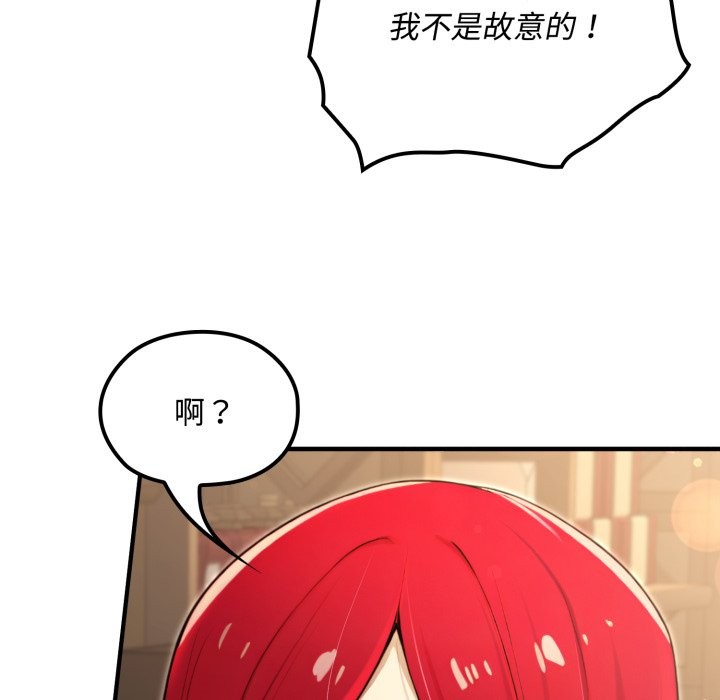 迷霧深處的誘惑第10話