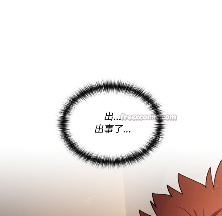 迷霧深處的誘惑第10話