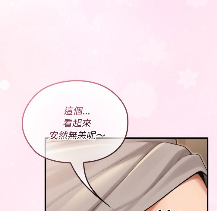 迷霧深處的誘惑第10話