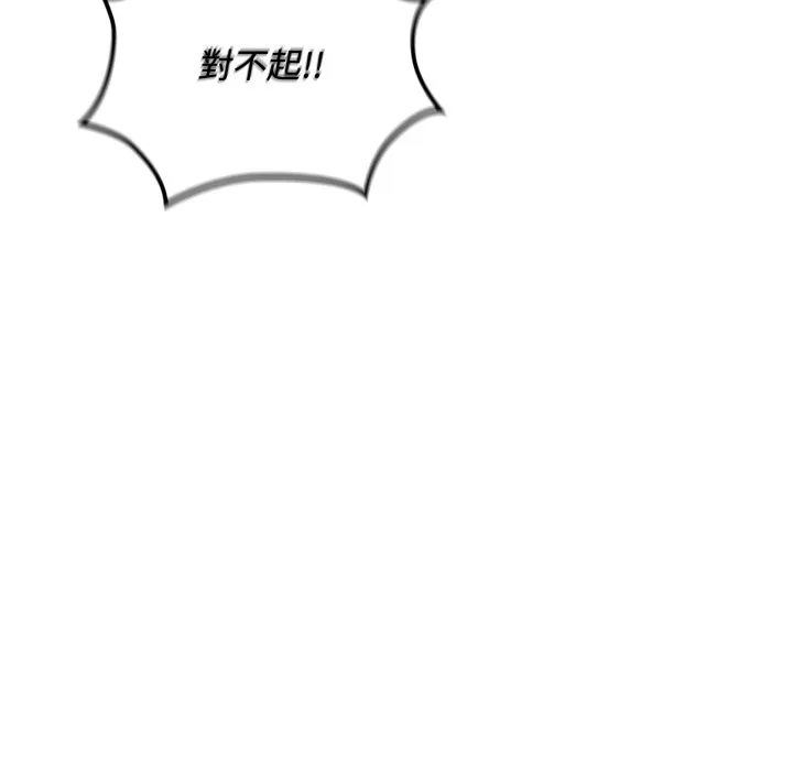迷霧深處的誘惑第10話