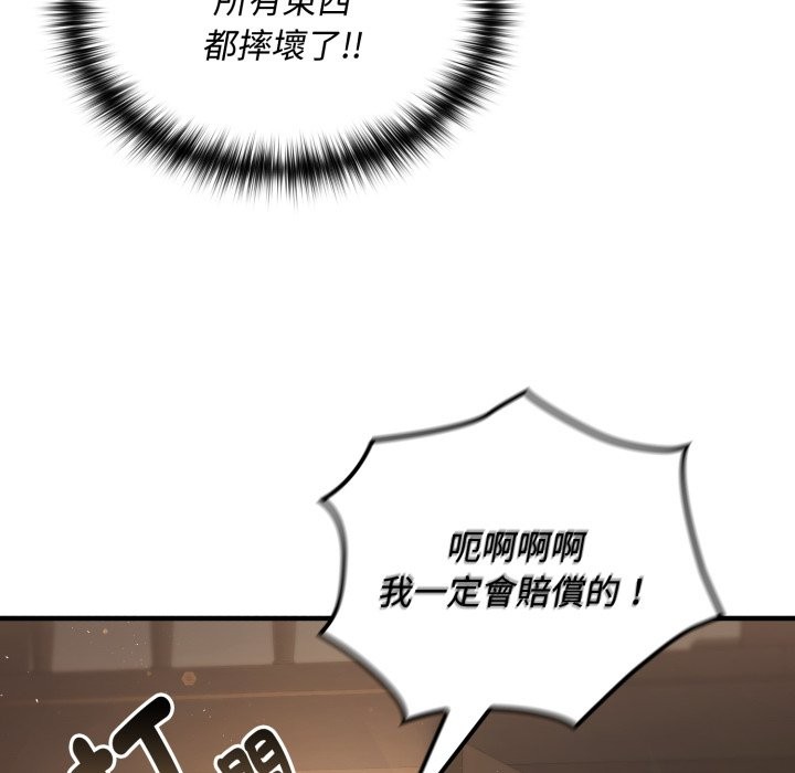 迷霧深處的誘惑第10話
