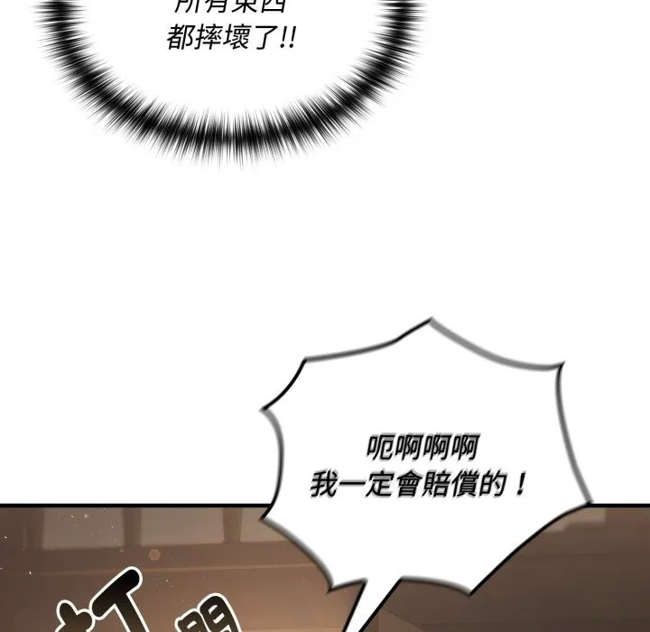 迷霧深處的誘惑第10話