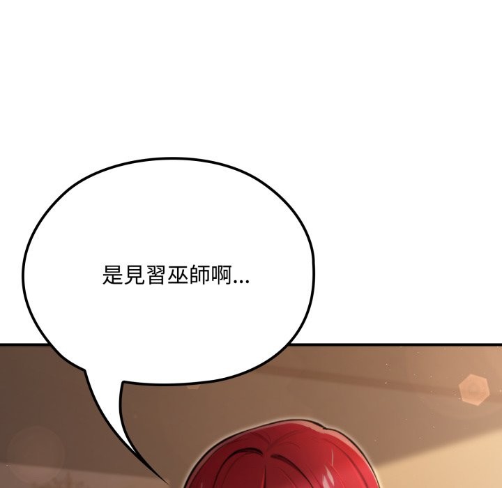 迷霧深處的誘惑第10話