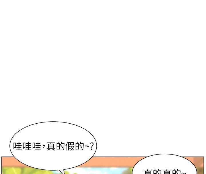 兄妹的秘密授課第96話-小白兔偶遇大GG騷擾狂!