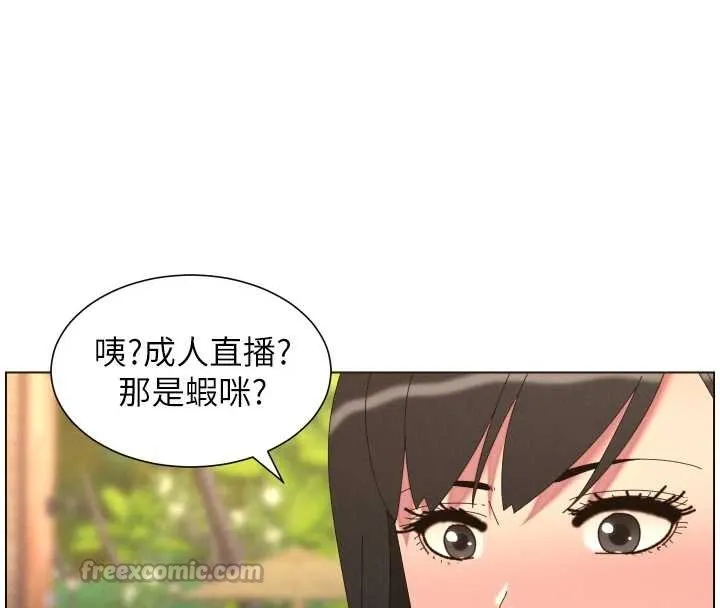 兄妹的秘密授課第96話-小白兔偶遇大GG騷擾狂!