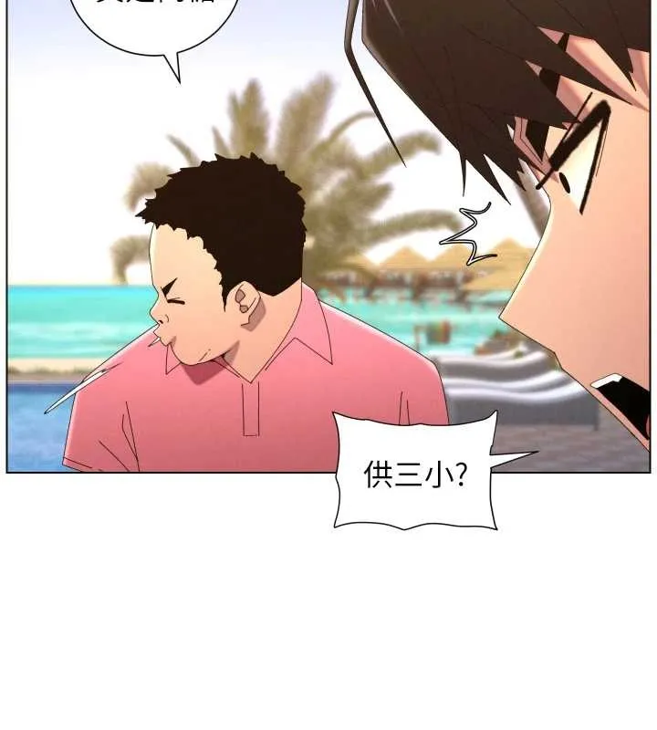 兄妹的秘密授課第96話-小白兔偶遇大GG騷擾狂!