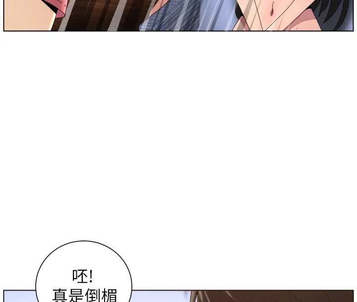 兄妹的秘密授課第96話-小白兔偶遇大GG騷擾狂!