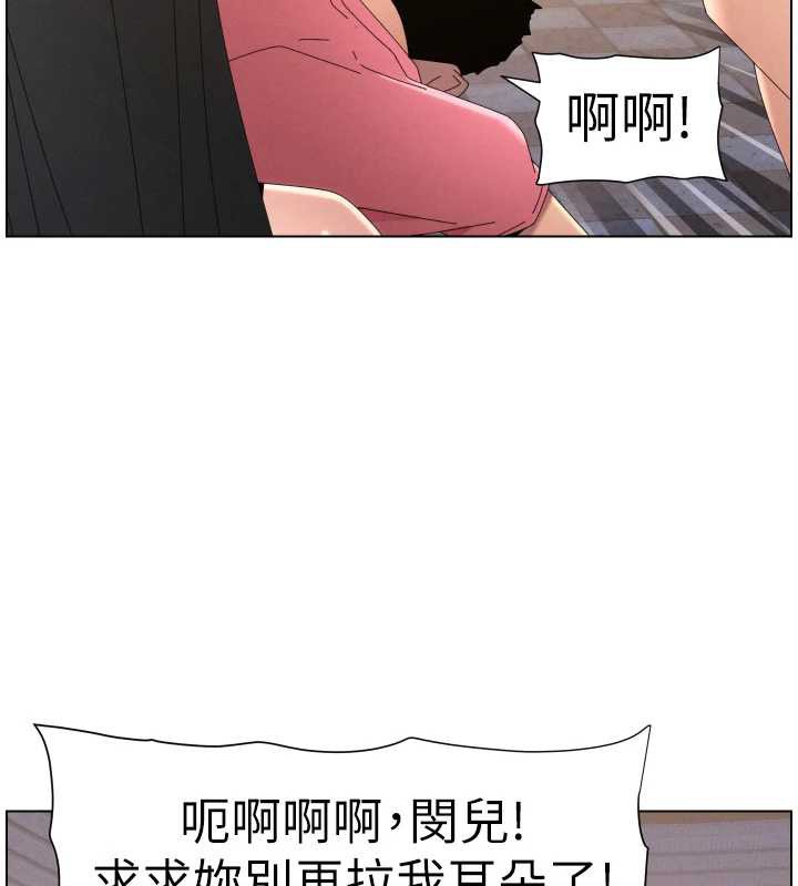 兄妹的秘密授課第96話-小白兔偶遇大GG騷擾狂!