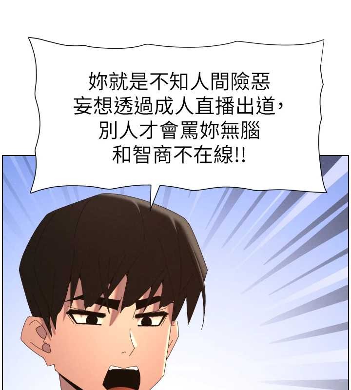 兄妹的秘密授課第96話-小白兔偶遇大GG騷擾狂!