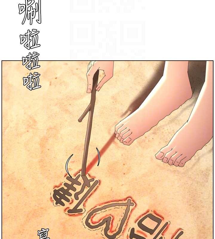 兄妹的秘密授课第96話-小白兔偶遇大GG騷擾狂!