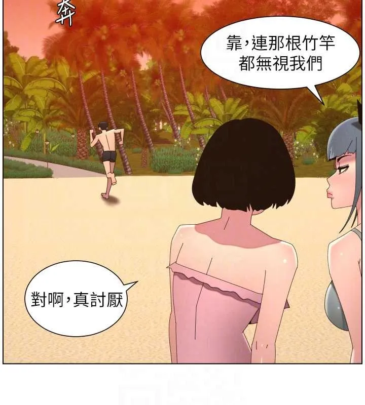 兄妹的秘密授課第96話-小白兔偶遇大GG騷擾狂!