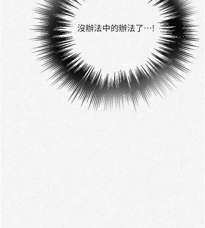 秘密教學第300話-與褲襠的巨獸搏鬥