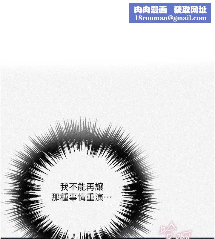 秘密教学第300話-與褲襠的巨獸搏鬥
