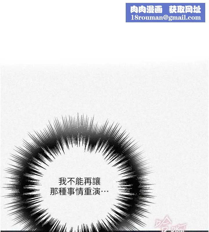秘密教學第300話-與褲襠的巨獸搏鬥