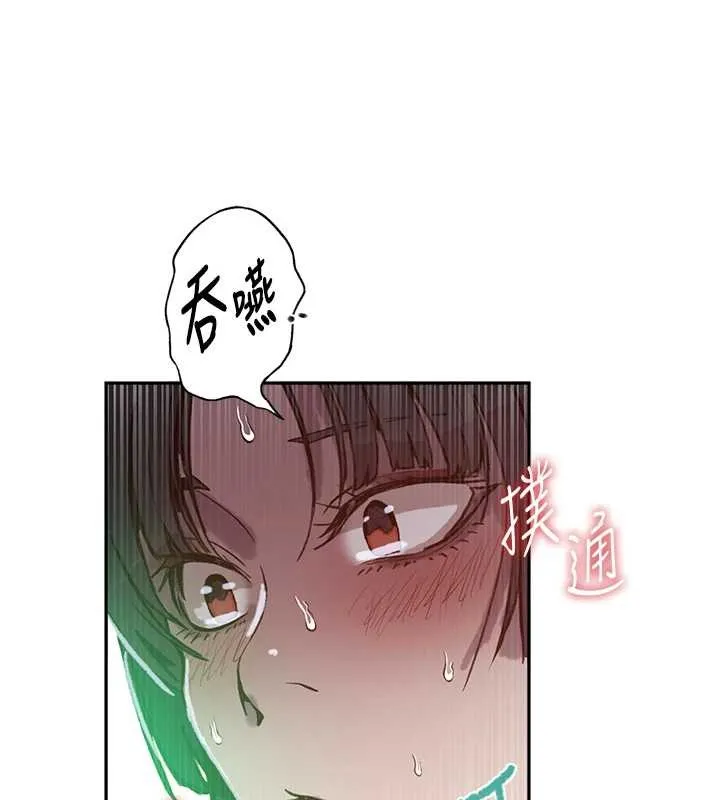 秘密教學第300話-與褲襠的巨獸搏鬥