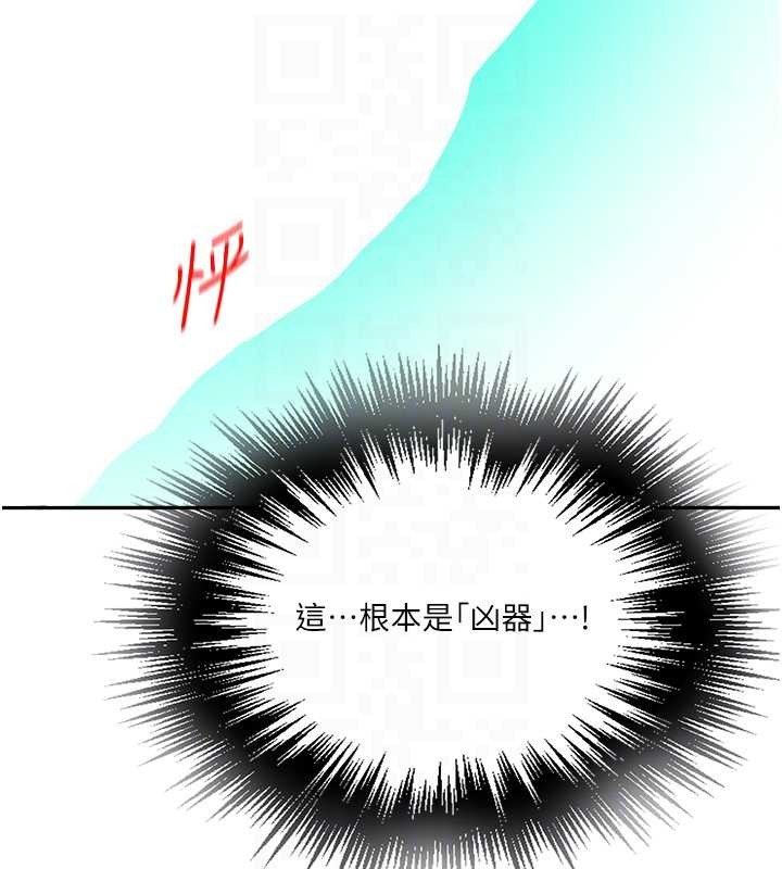 秘密教学第300話-與褲襠的巨獸搏鬥