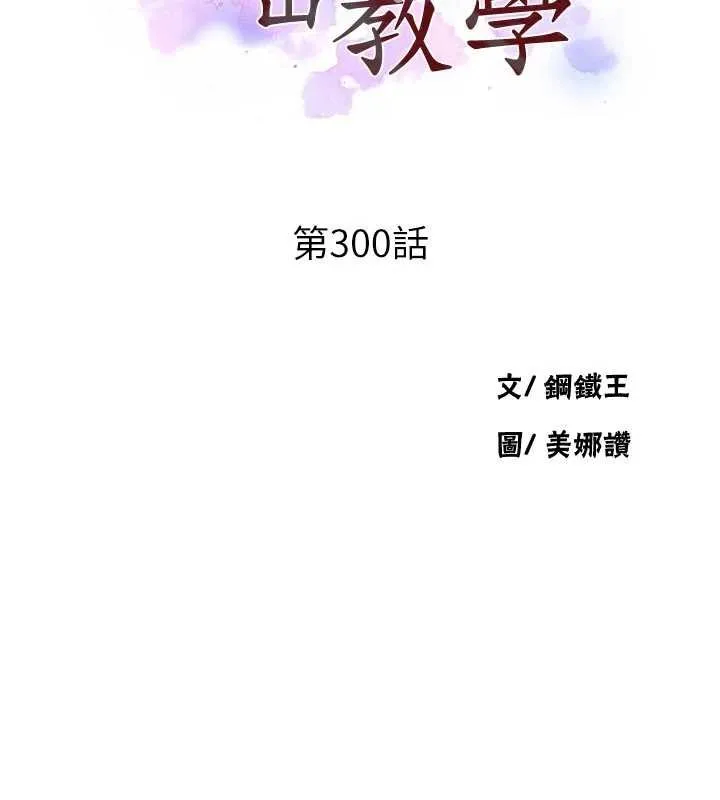 秘密教學第300話-與褲襠的巨獸搏鬥