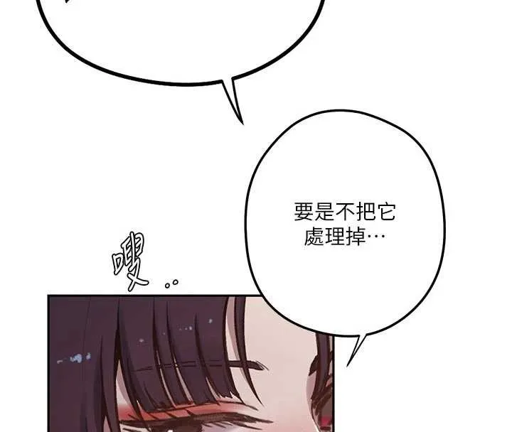 秘密教學第300話-與褲襠的巨獸搏鬥
