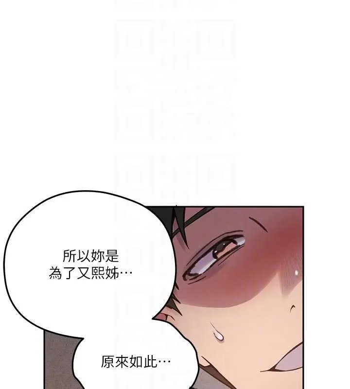 秘密教學第300話-與褲襠的巨獸搏鬥