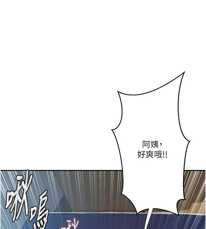 秘密教學第300話-與褲襠的巨獸搏鬥