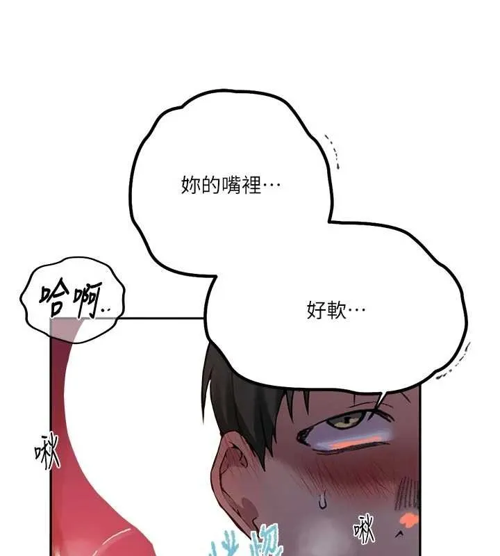 秘密教學第300話-與褲襠的巨獸搏鬥